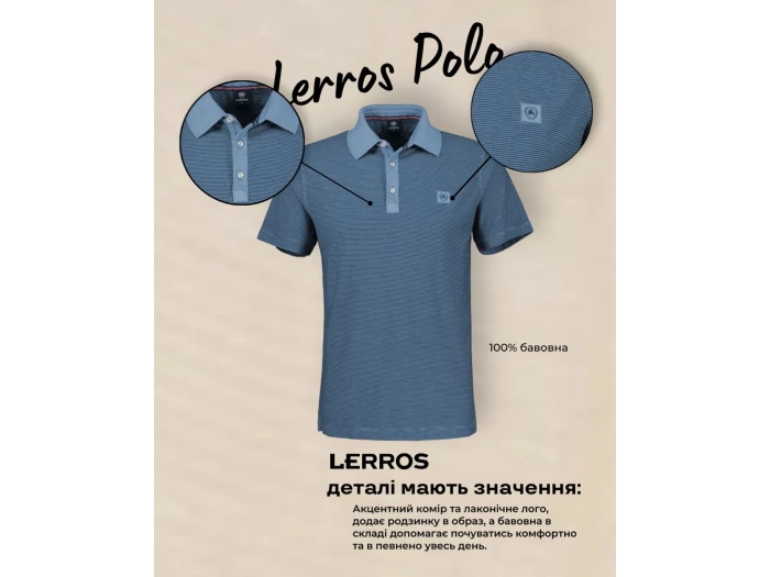 Весняний комфорт у кожній деталі – поло Lerros!