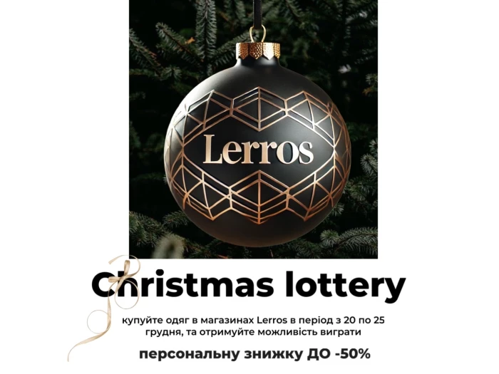 Різдвяна магія у Lerros!